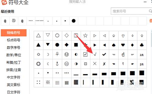 丶这个符号电脑怎么打出来