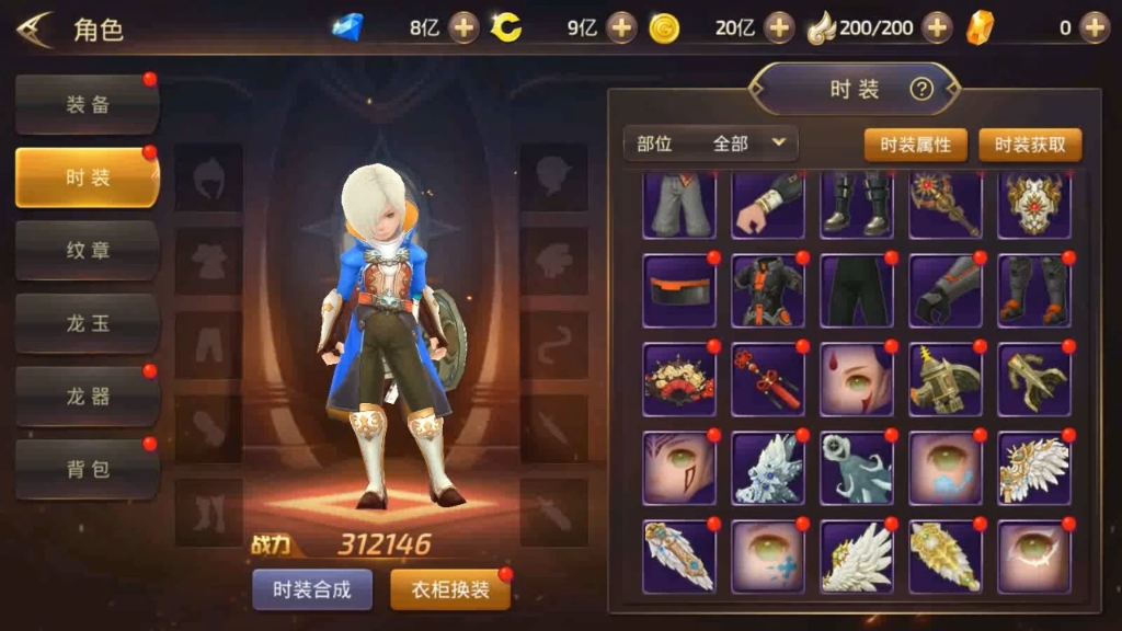 龙之谷刺客转什么职业好