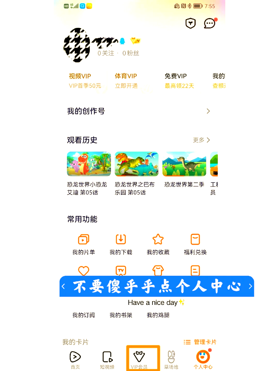 怎么用其他人的腾讯会员