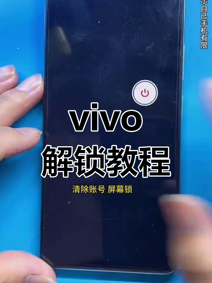 vivo手机如何恢复删除的应用