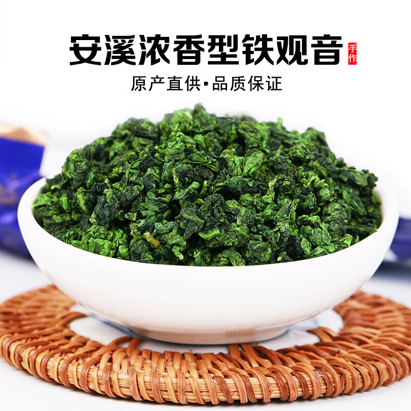 铁观音茶叶1725价位