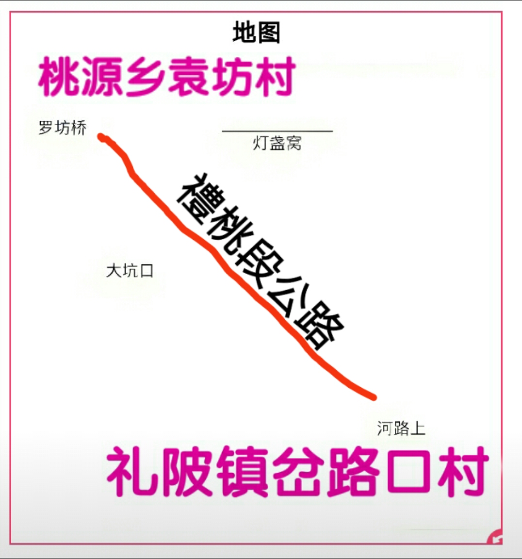 x008是乡道还是县道