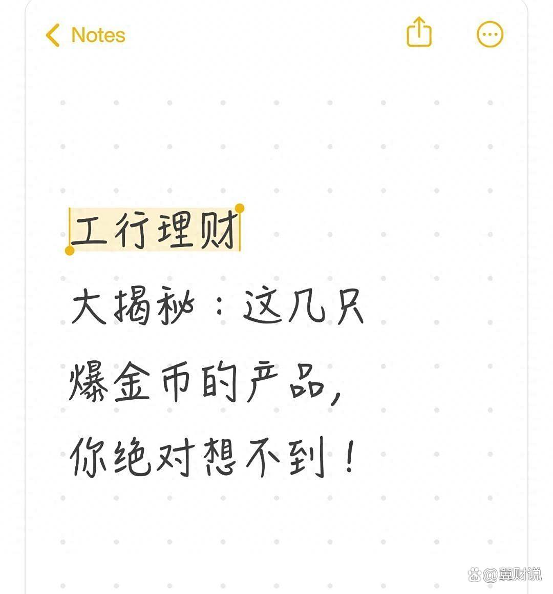 揭秘:你说的净值型理财产品是什么意思?