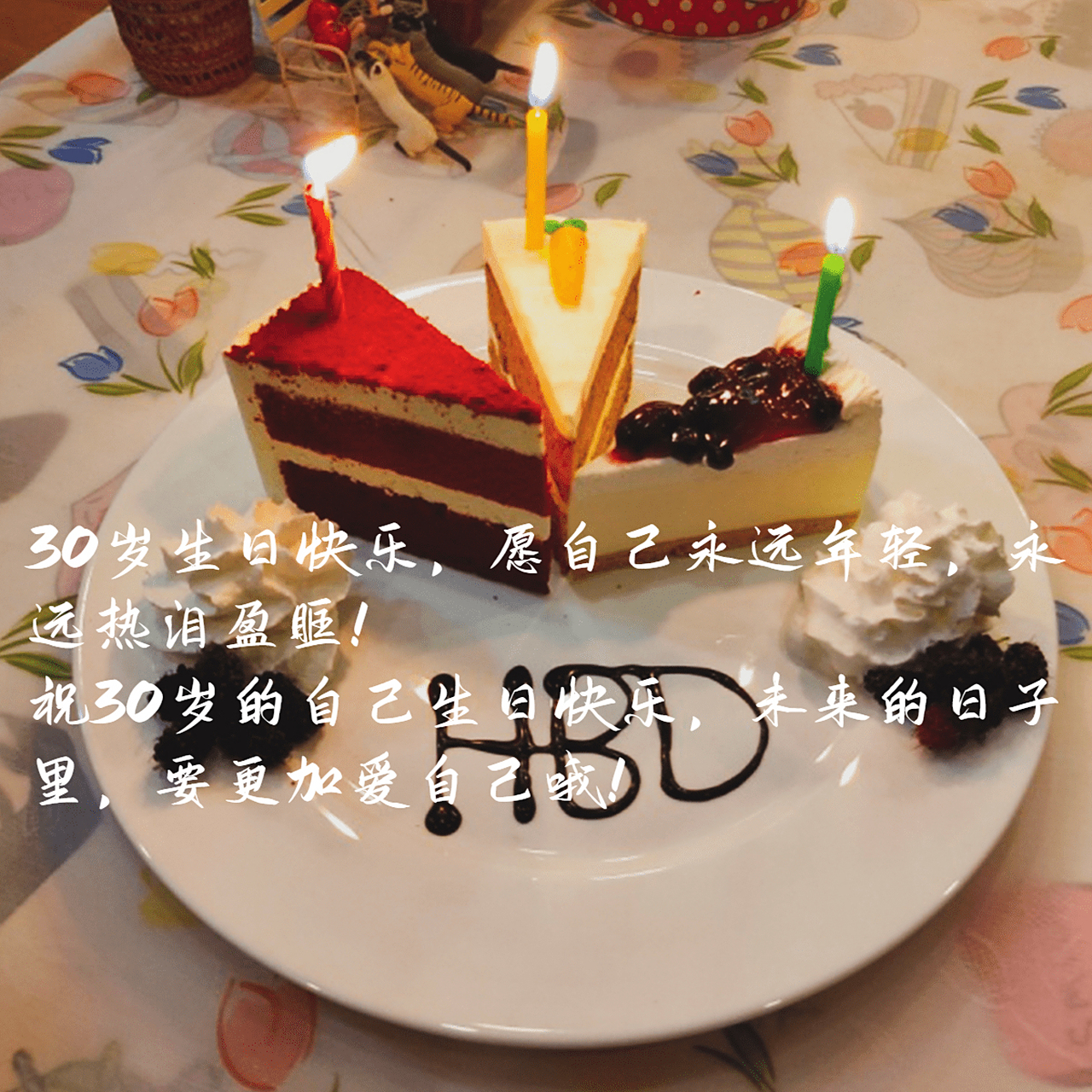 30岁简短的生日说说致自己