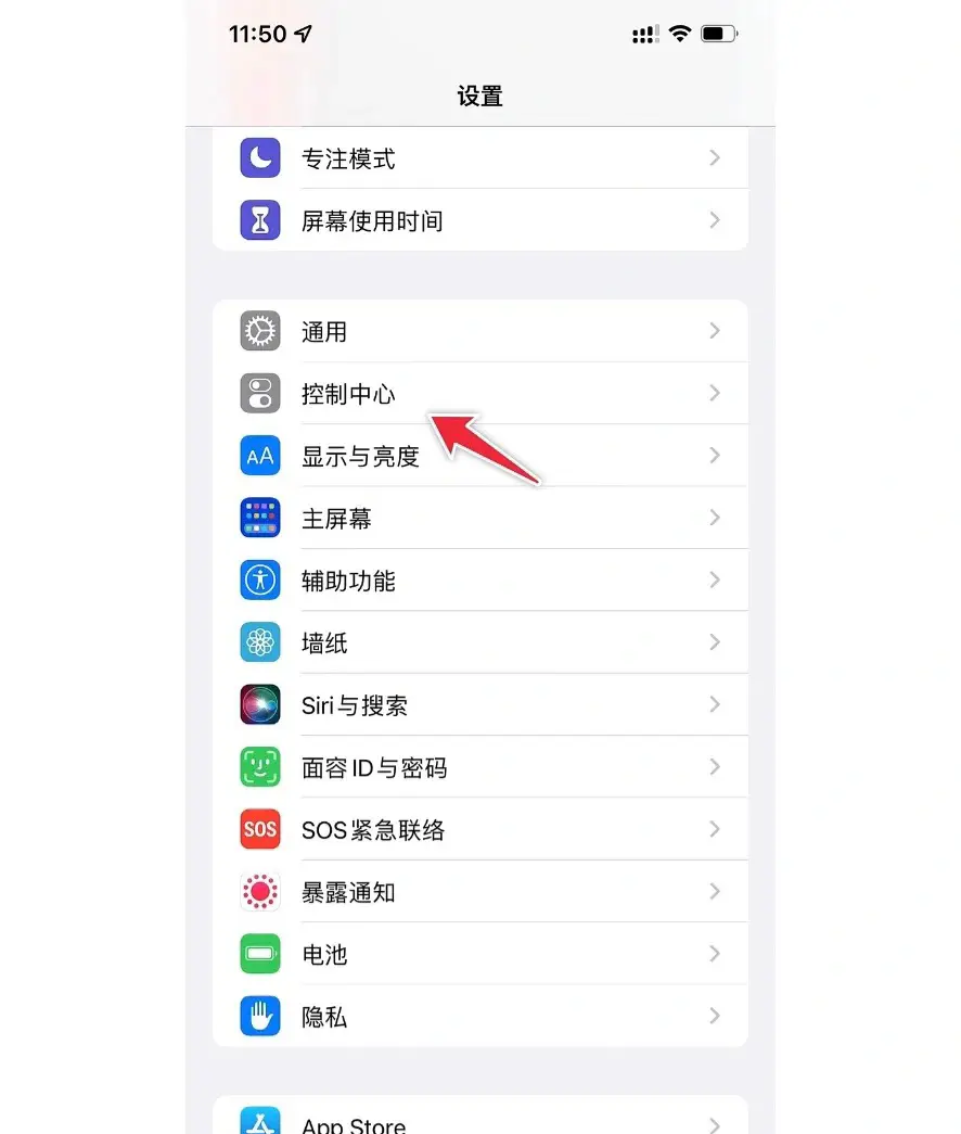iphone的设置的设备管理在哪