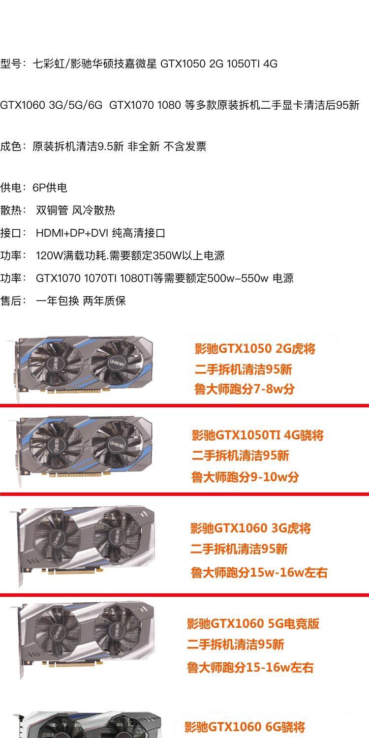 1060ti和1060什么区别
