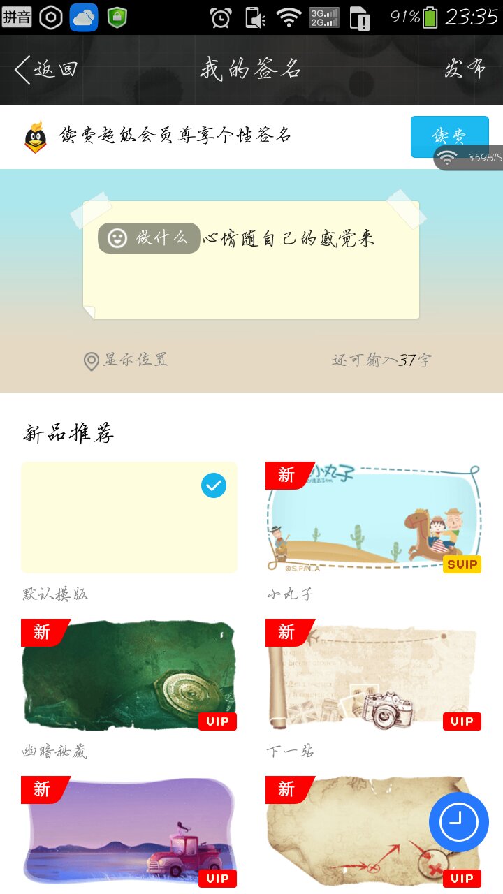 qq空间留言应该怎么留图片