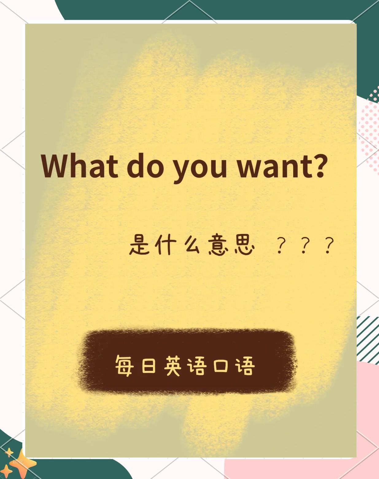 Doyoulikefun中文翻译