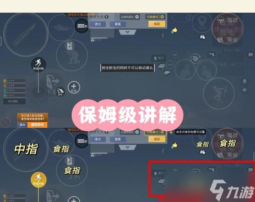 绝地求生吃鸡小技巧手游