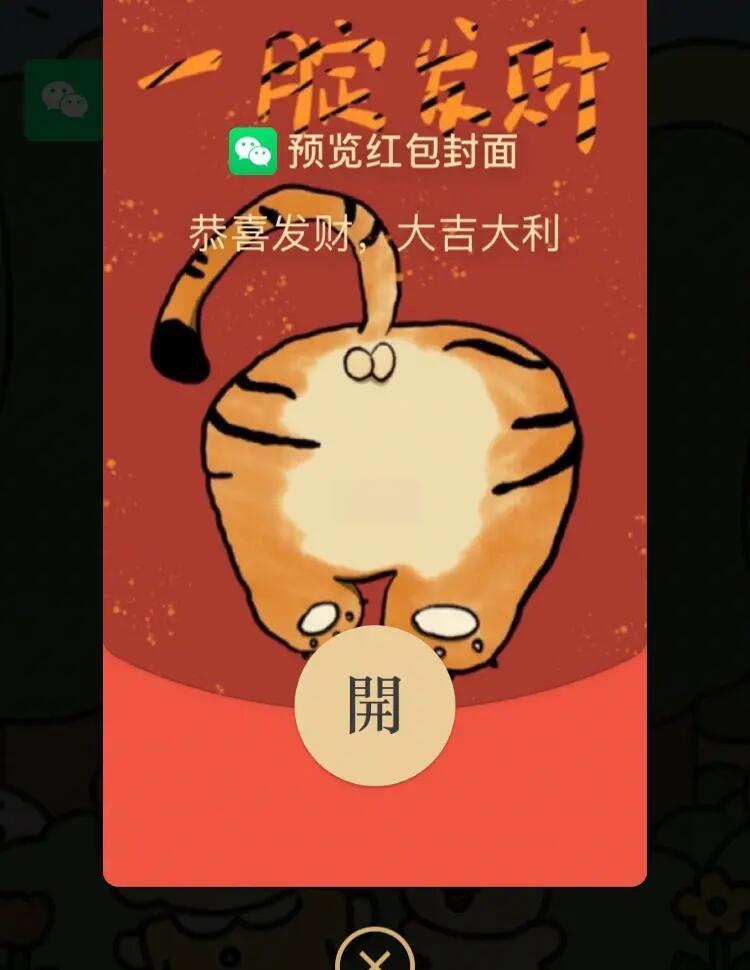 微信怎么设置自动领取红包