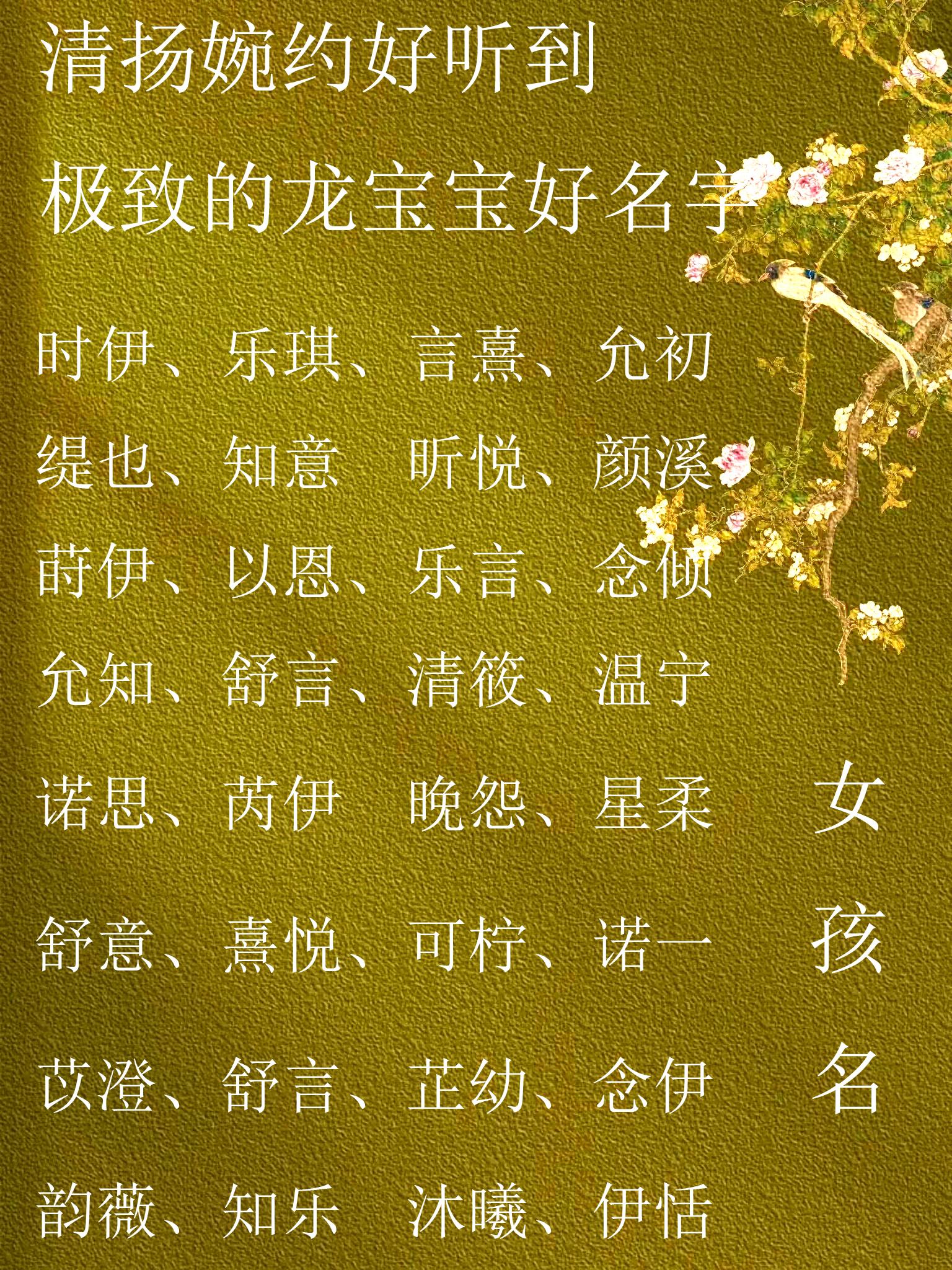潼字的女孩名字有什么寓意