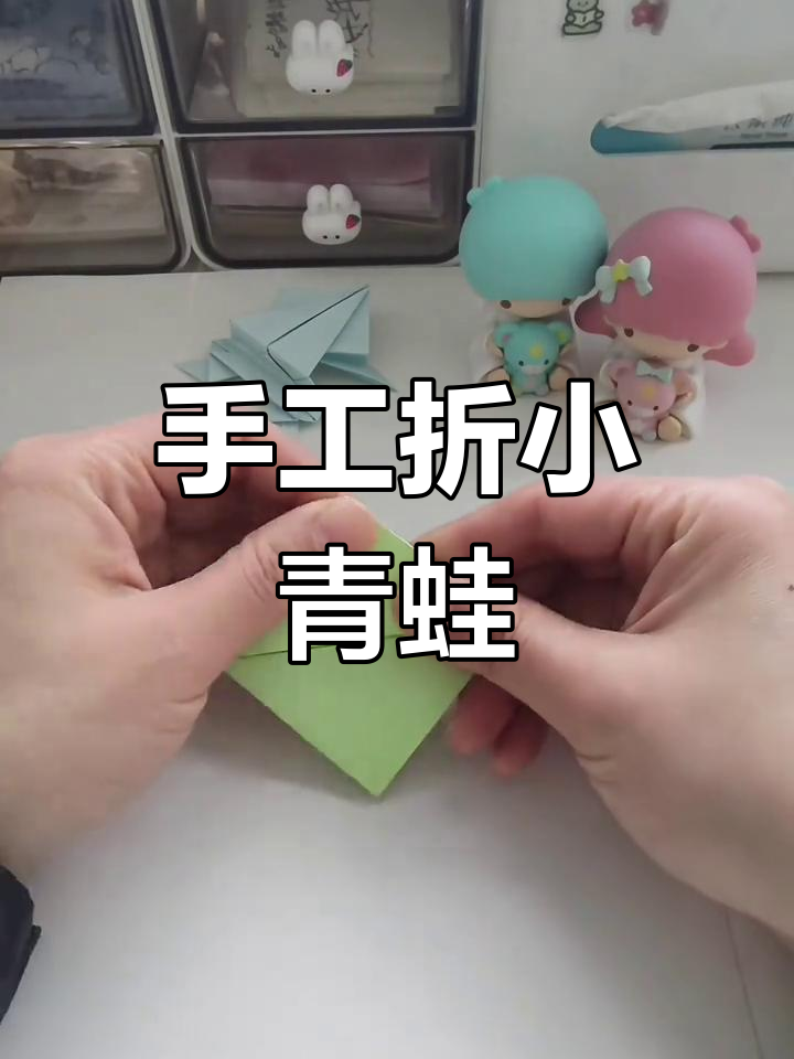蝌蚪怎么折蝌蚪折纸怎么折