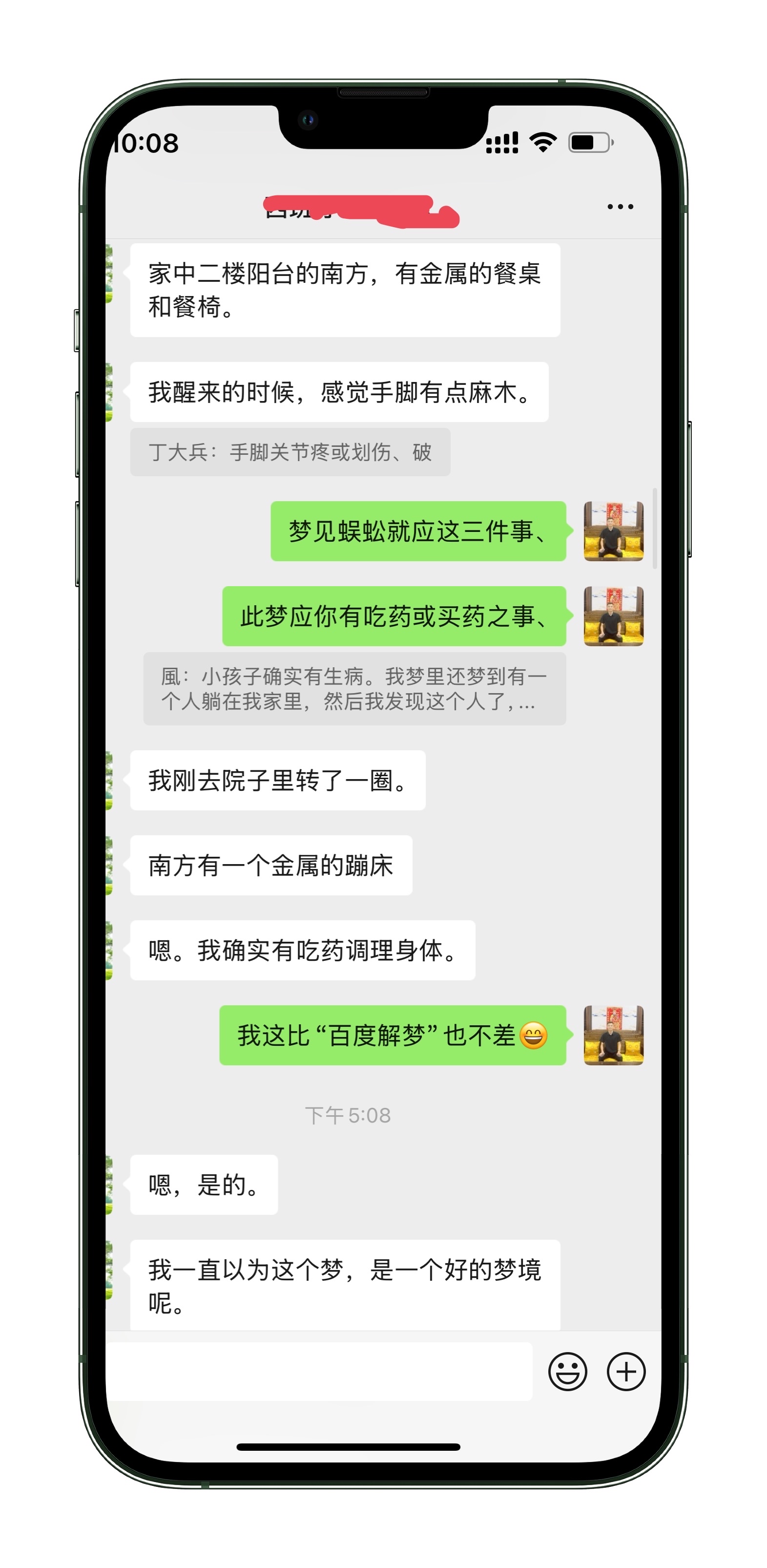 梦到别人生病代表了什么