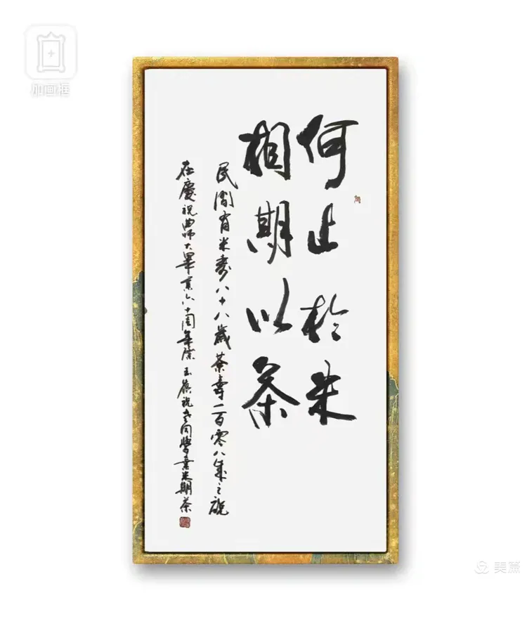 茶寿米寿白寿的意思是什么？