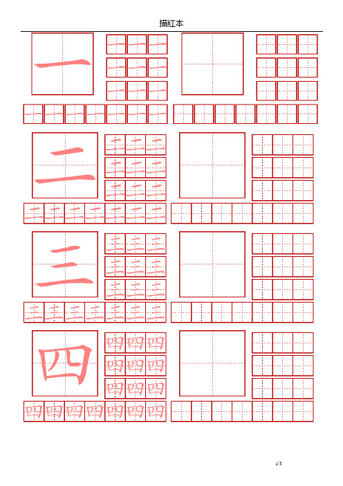 1到10的大写汉字大写