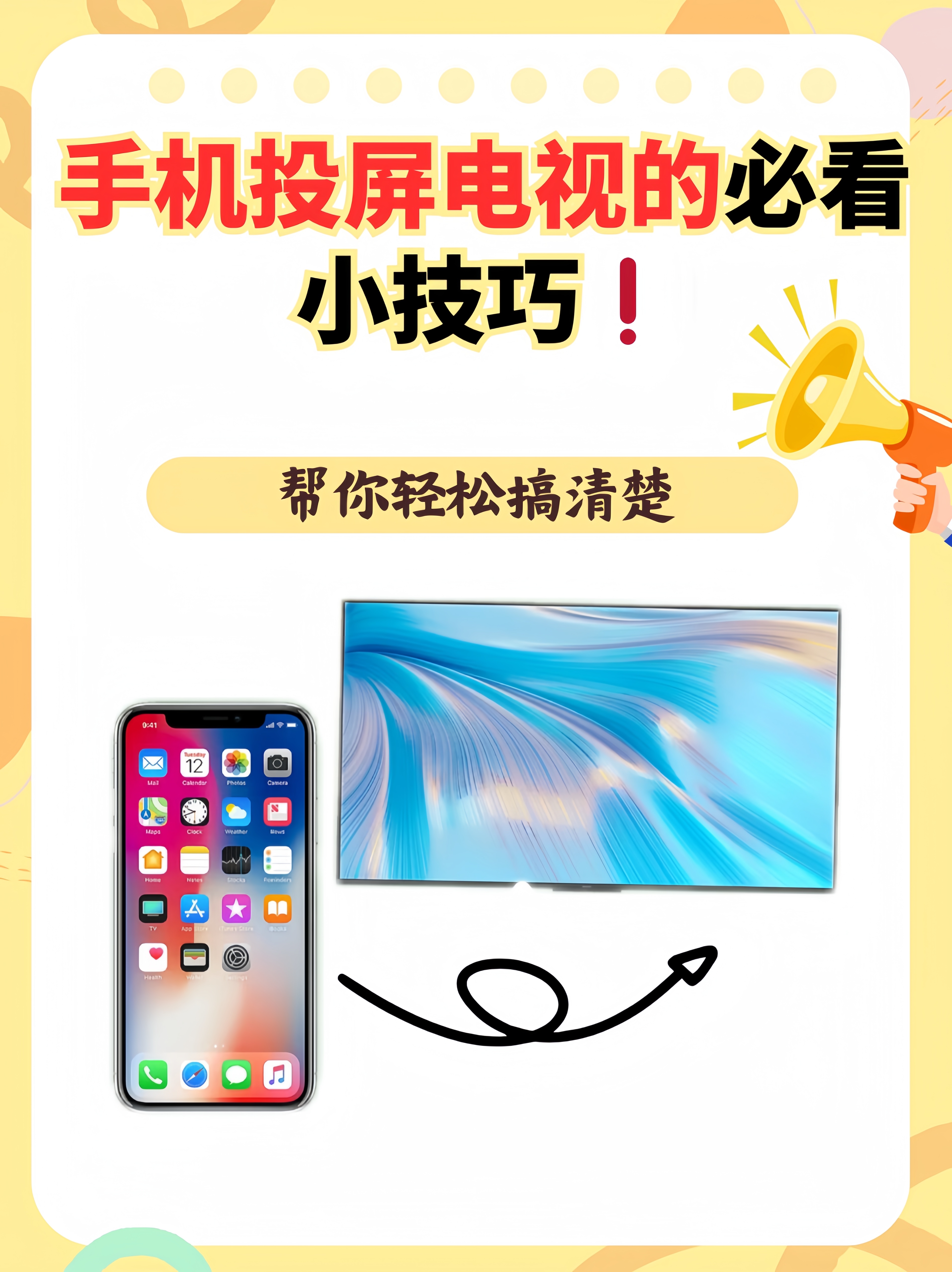 如何在手机上看电视频道