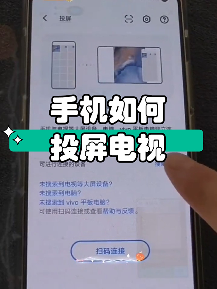 如何在手机上看电视频道