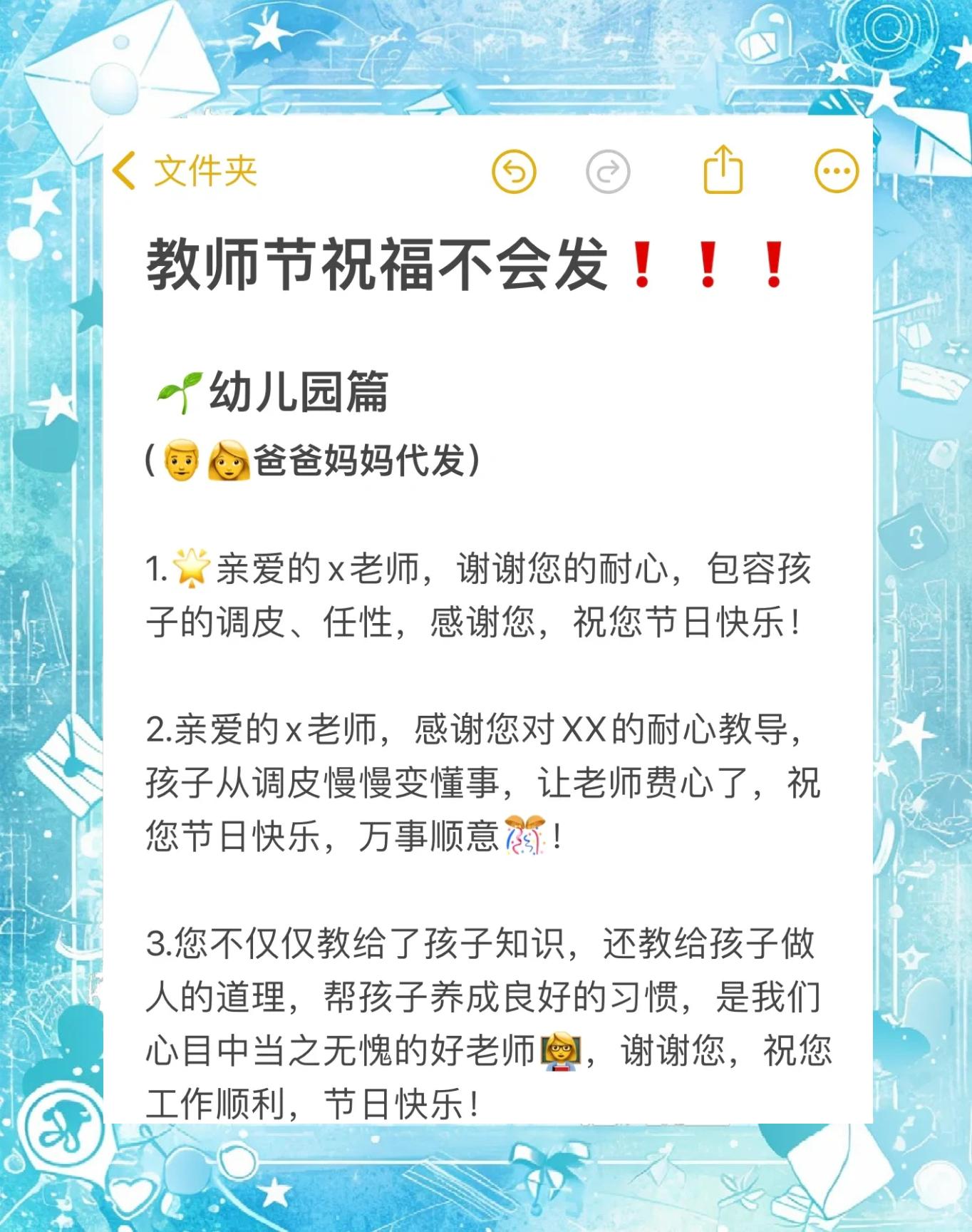 教师节祝福语短信大全50字