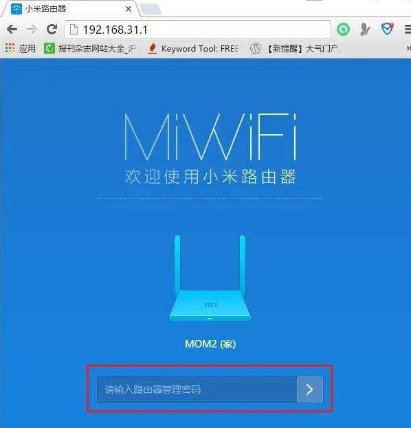 19216801路由器设置密码入口