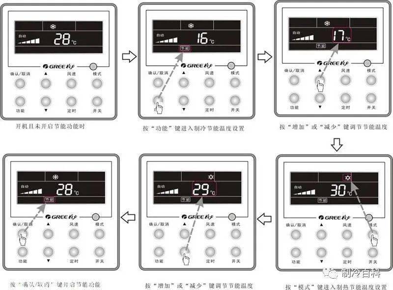 格力空调面板说明书移动端