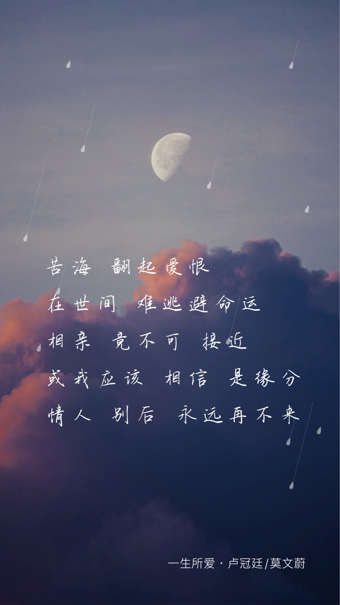 关于刻骨铭心的爱情句子