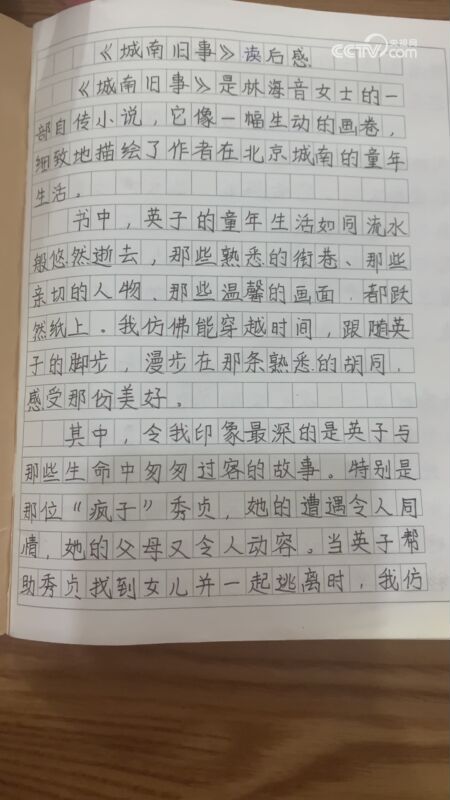 《城南旧事》读后感400字