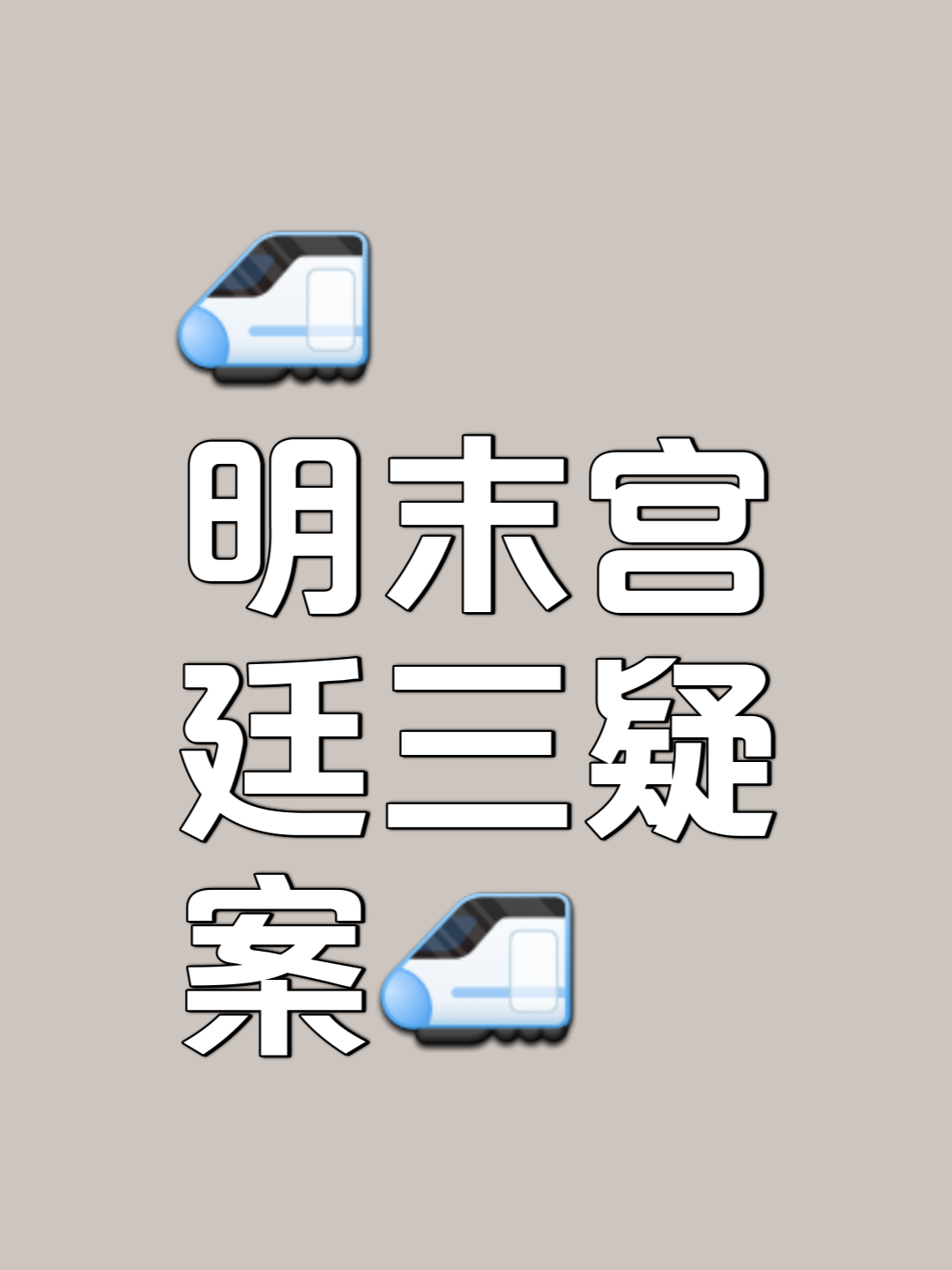 古代的宫闱是什么意思