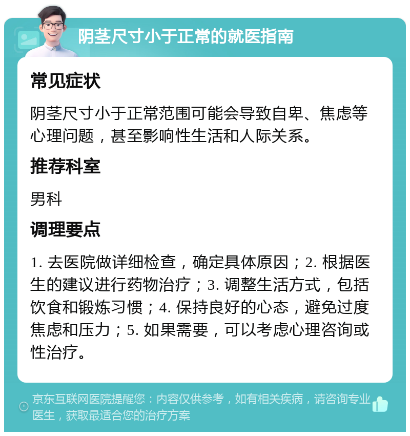 M属性男人是什么意思啊