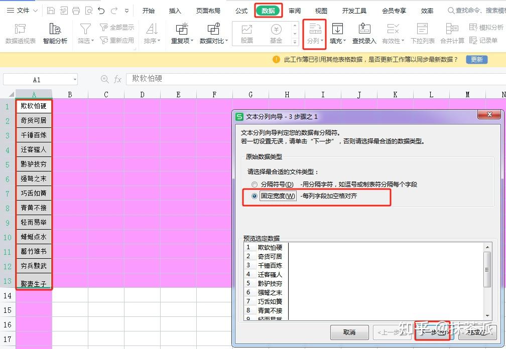 excel显示不同的单元格格式太多如何解决