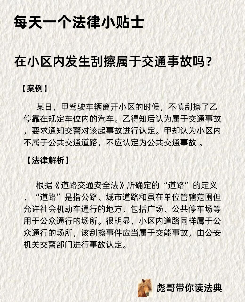 轻微剐蹭不知情离开算肇事逃逸吗