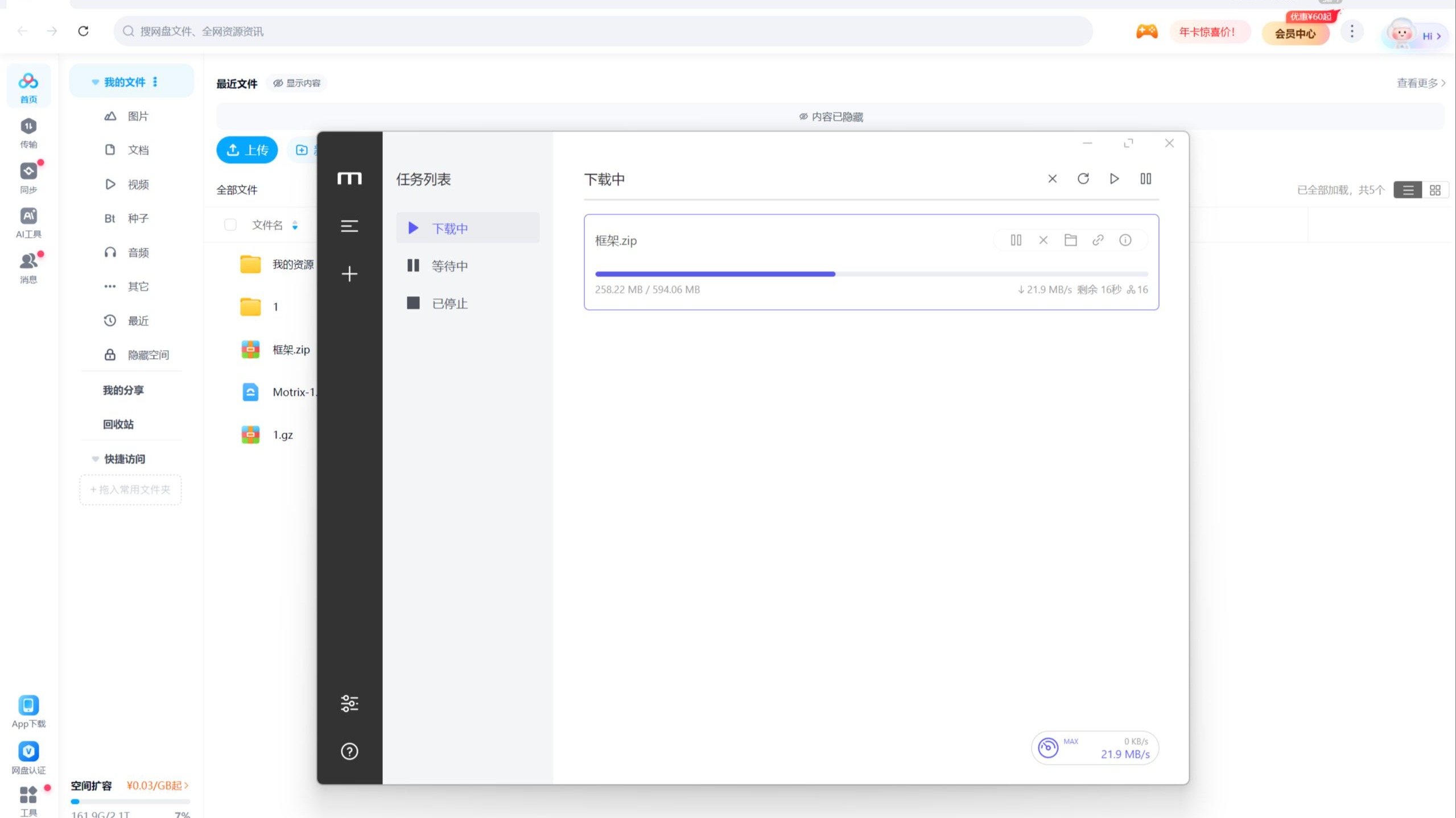 百度网盘怎么搜索资源啊