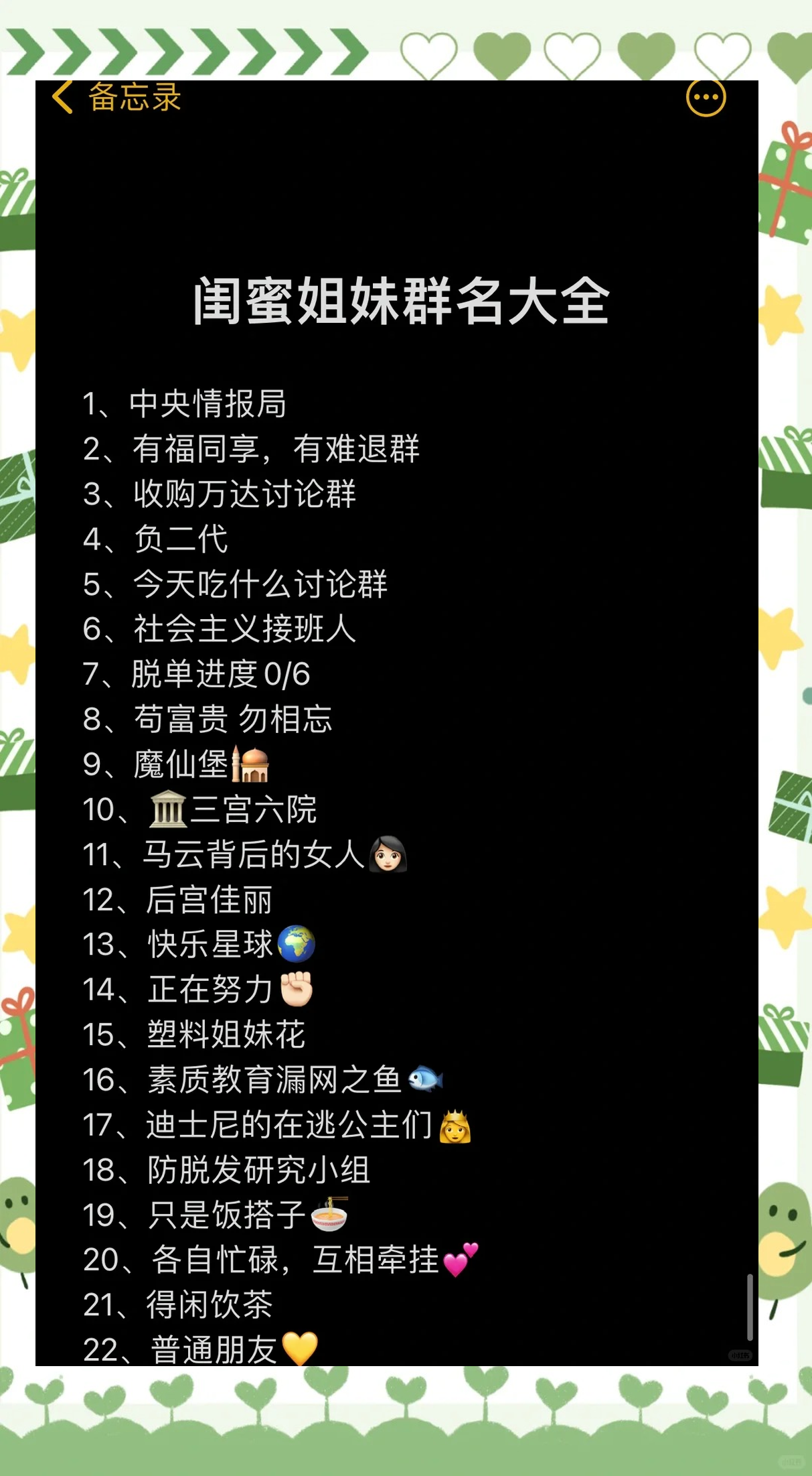 唯美的女生钉钉群昵称有哪些