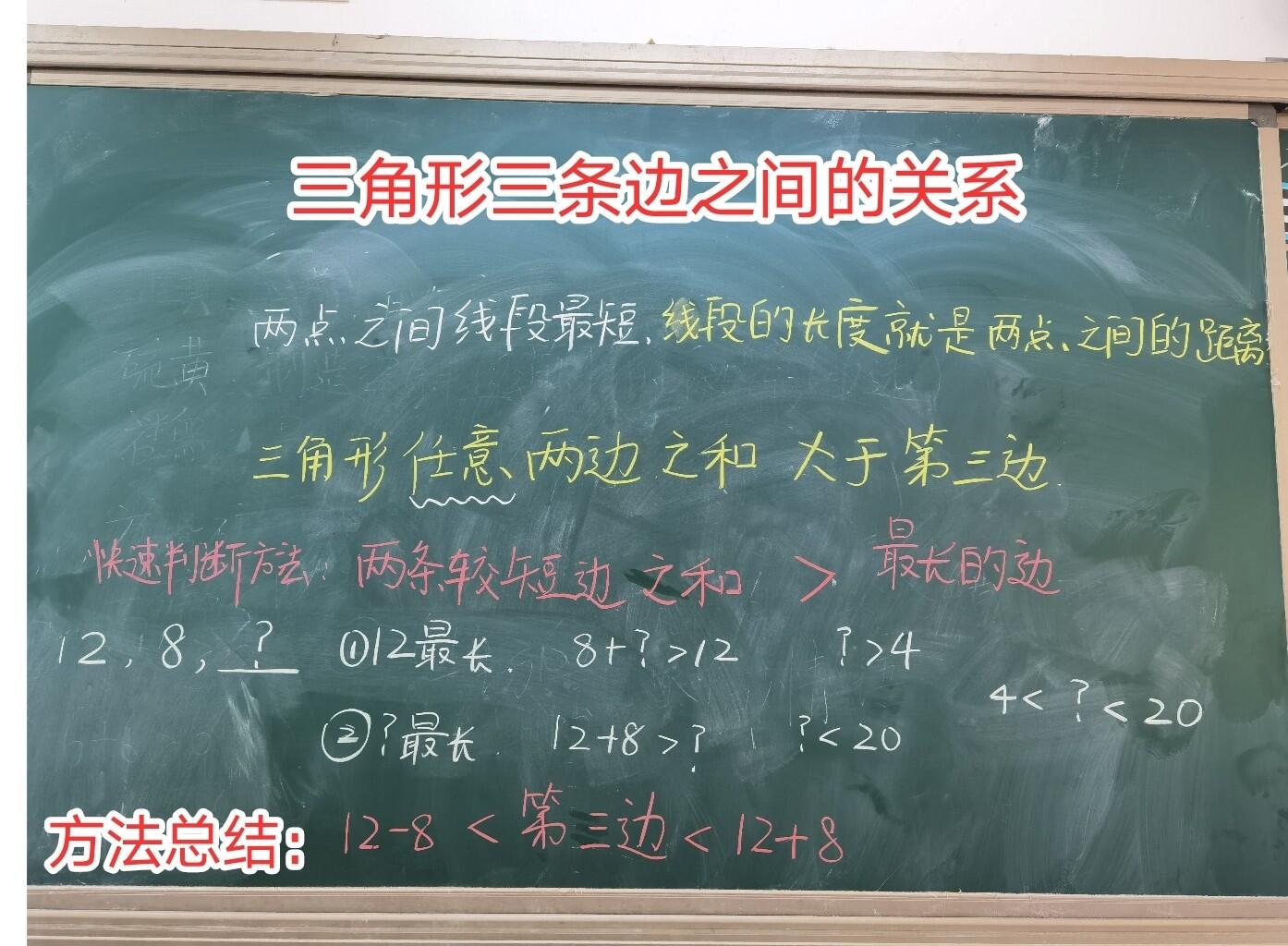 三角形的三边关系是什么