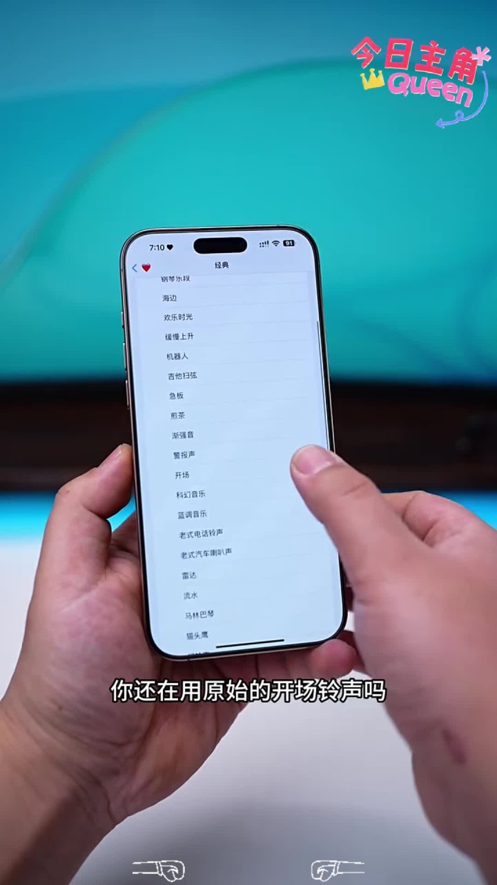 苹果手机铃声怎么设置自己的歌