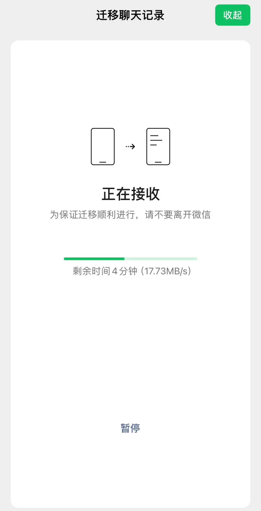 换手机后怎么找回qq以前的聊天记录