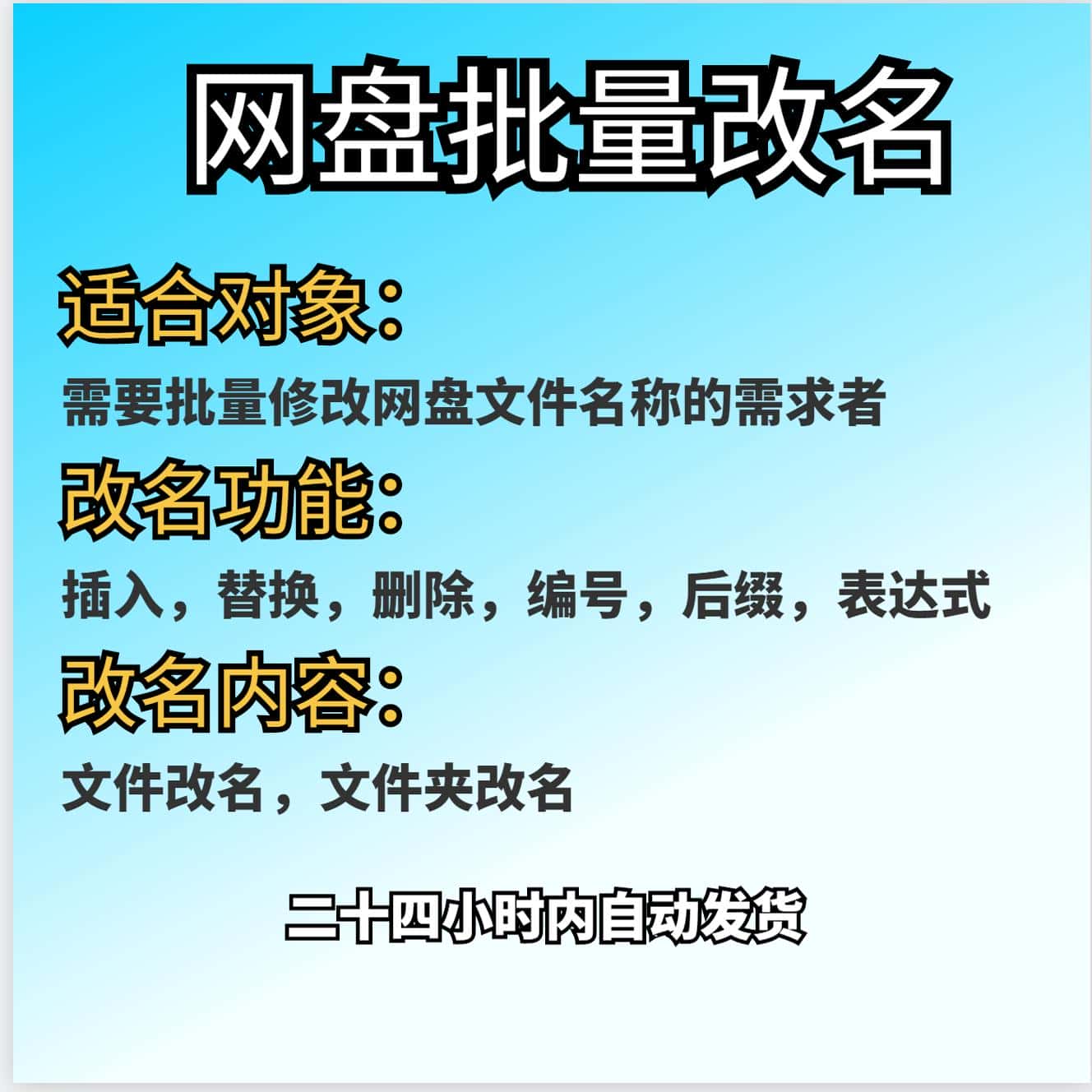 百度网盘怎么更改账号名字