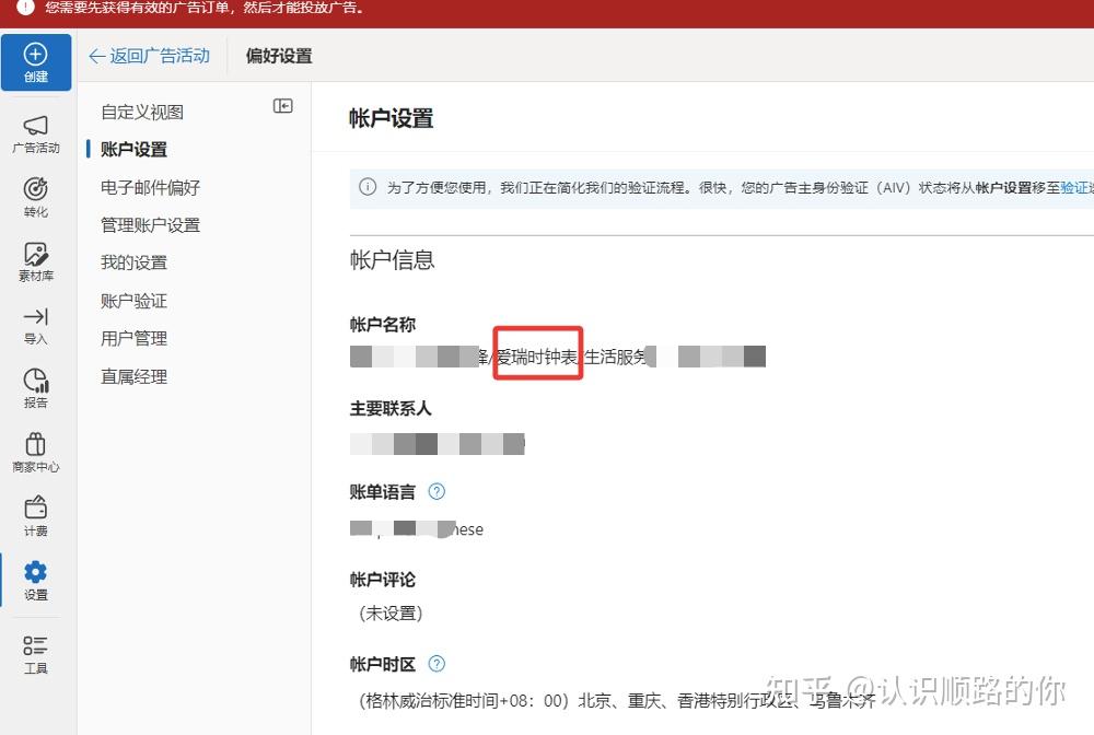 微软账号注册方法注册账号的步骤