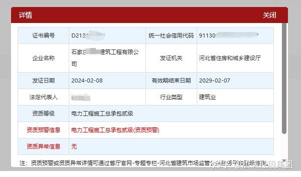 建筑公司资质怎么查询？？