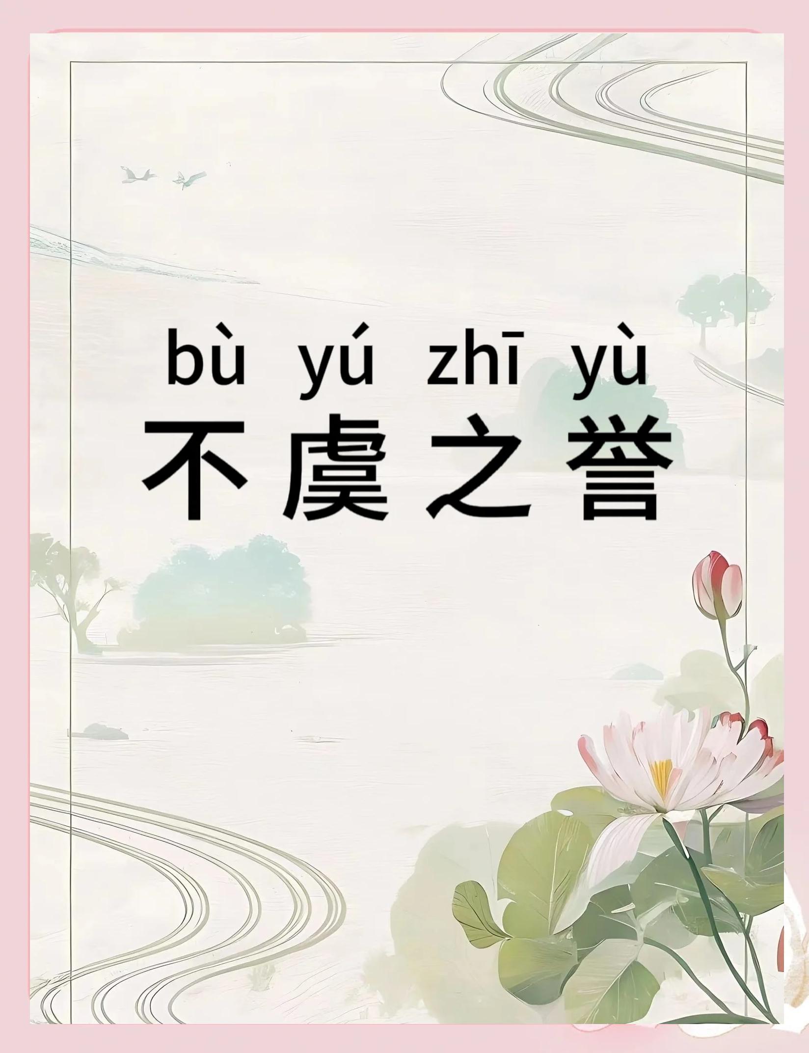 虞兮虞兮奈若何什么意思