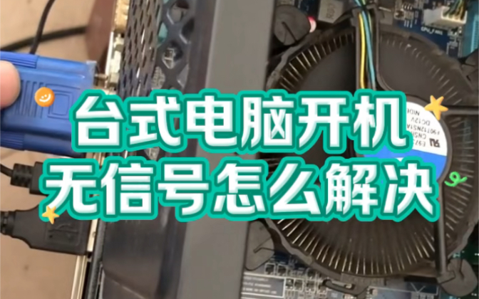 电脑主机自己反复启动解决方法