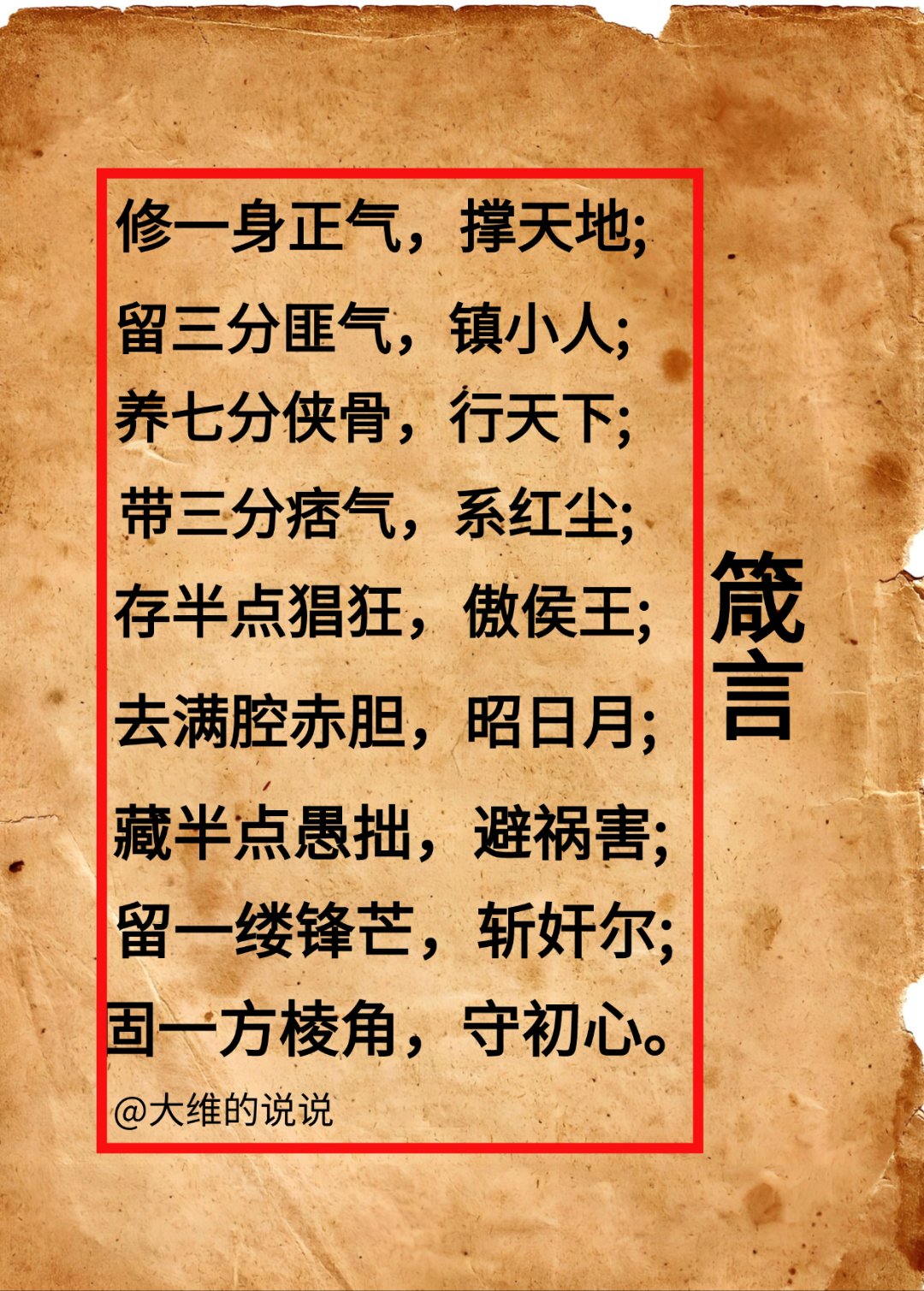 与腊七腊八冻死寒鸦类似的谚语