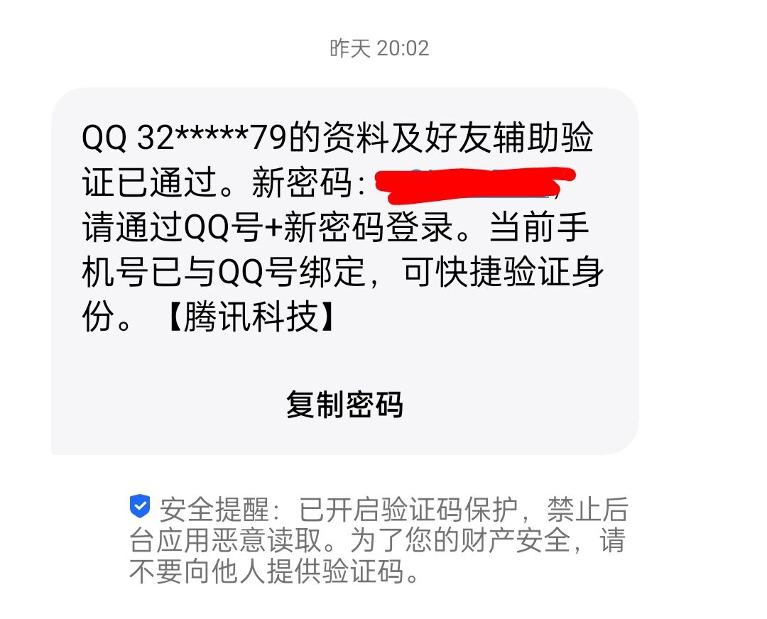 教你怎样解冻被封qq号