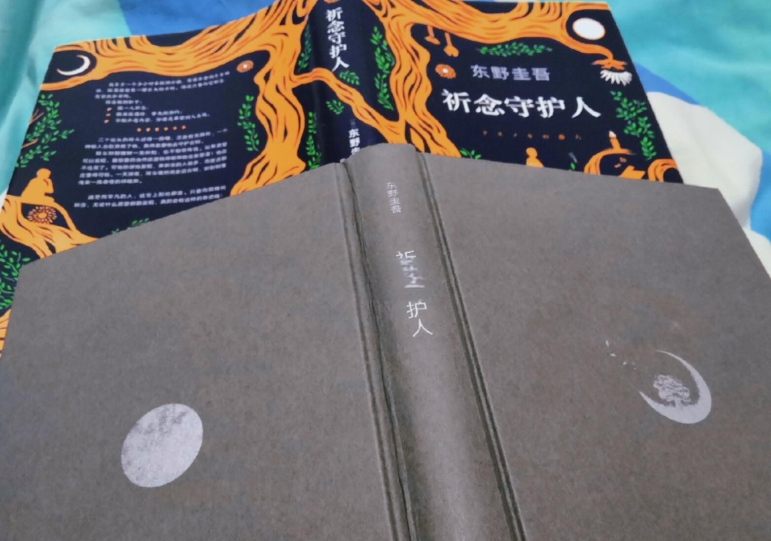 东野圭吾最值得看的书