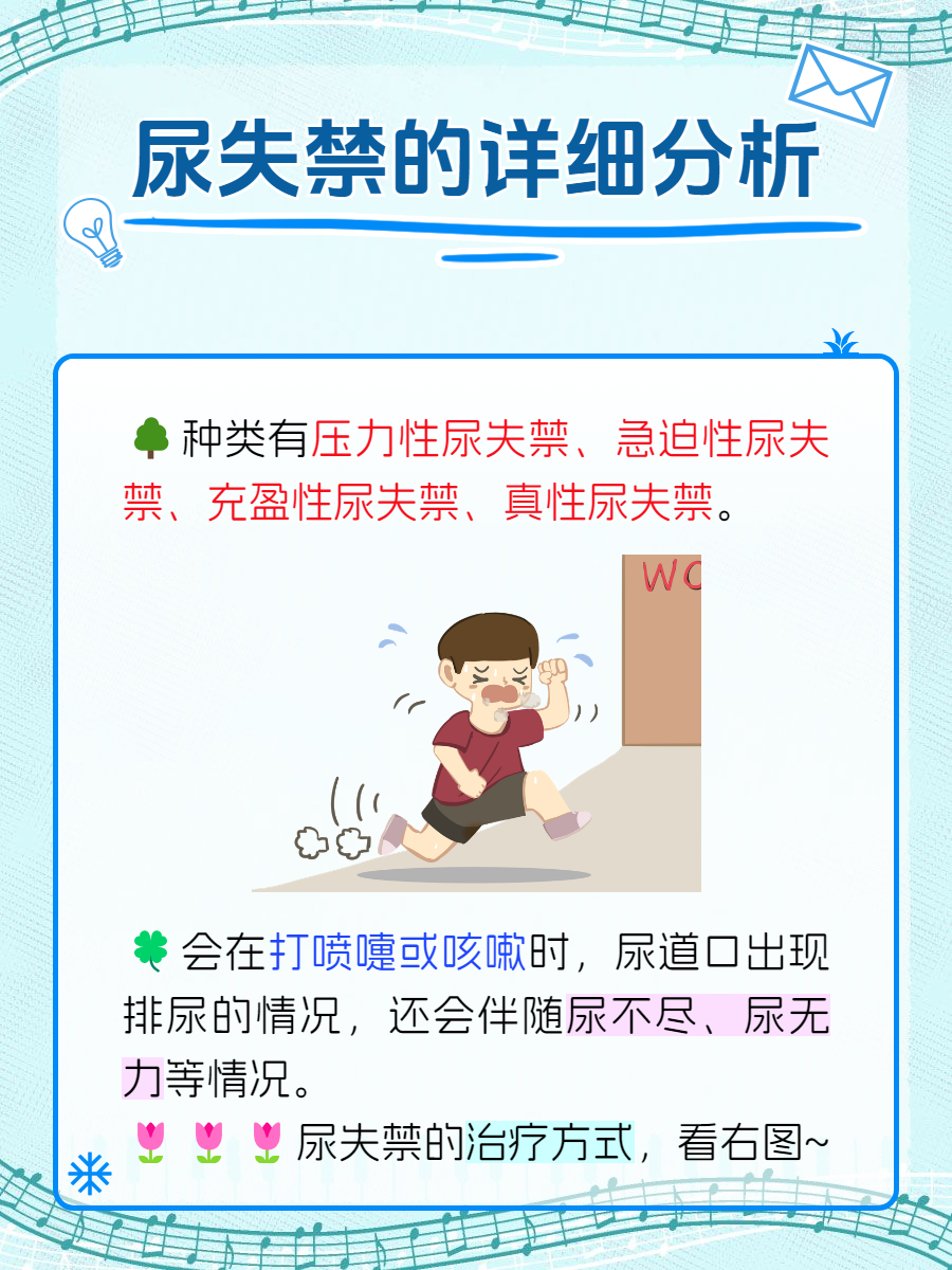 梦见大便失禁是什么意思