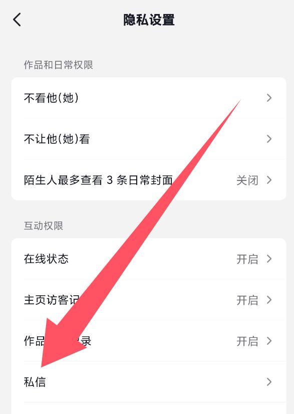 抖音点击查看图集怎么设置