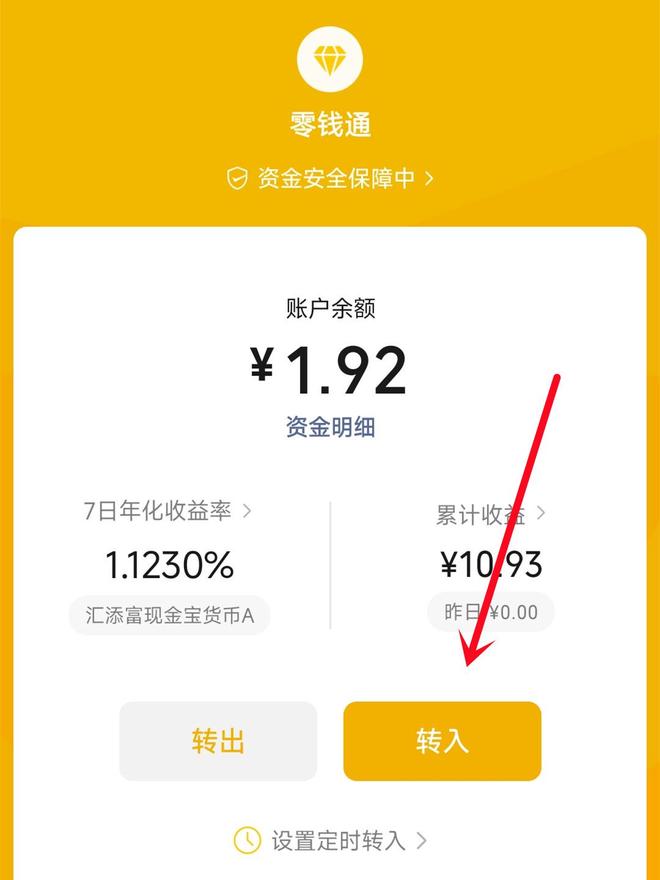 微信转账到别人的银行卡怎么弄
