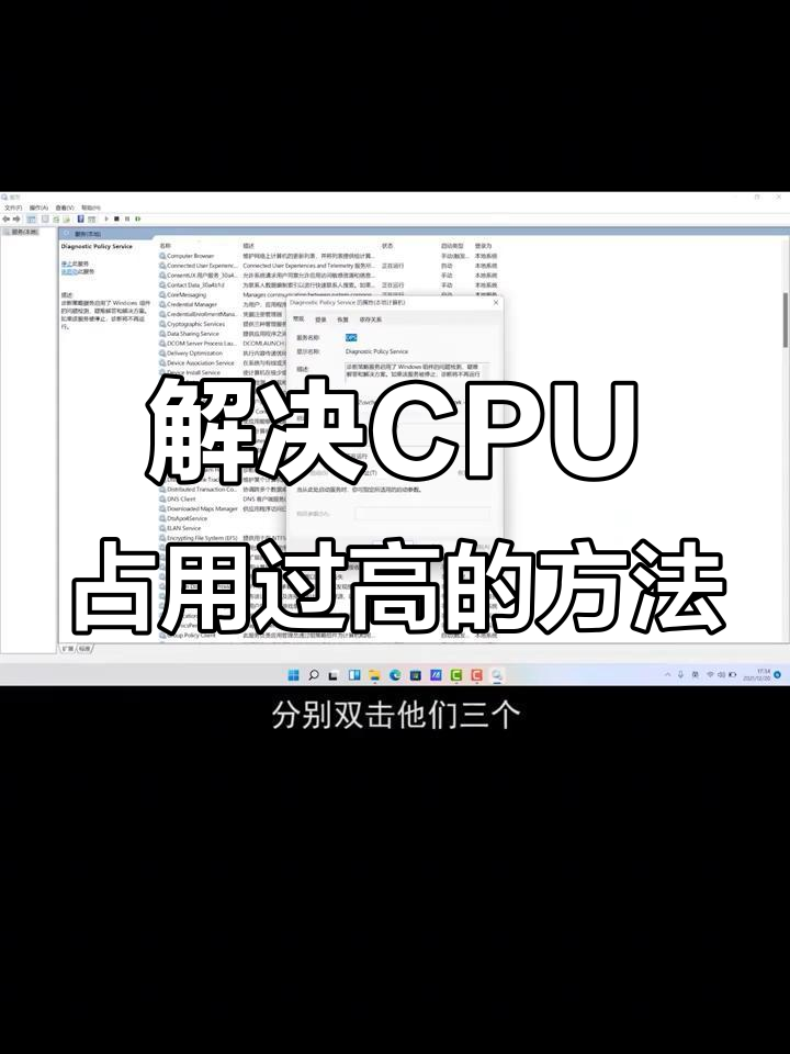 电脑的cpu占用过高怎么办