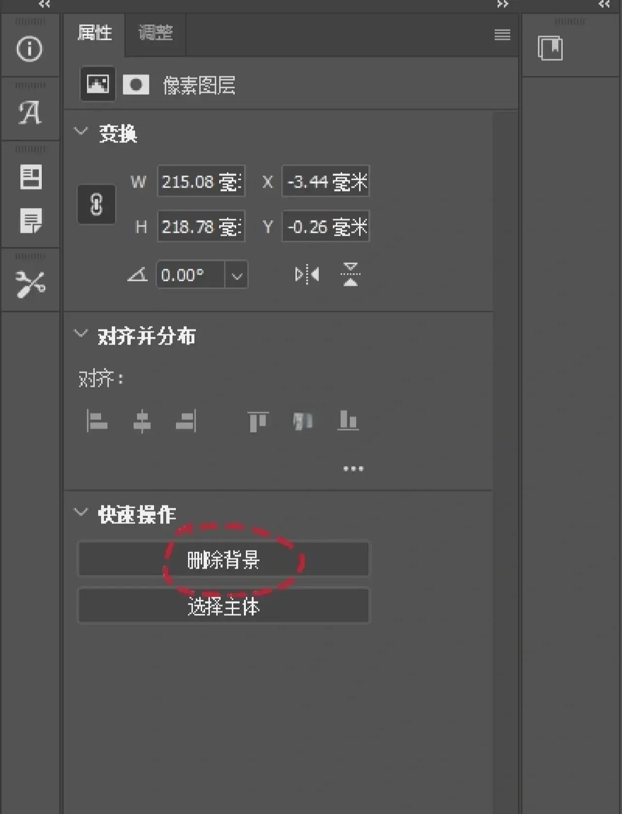 ps中怎么退出全屏模式
