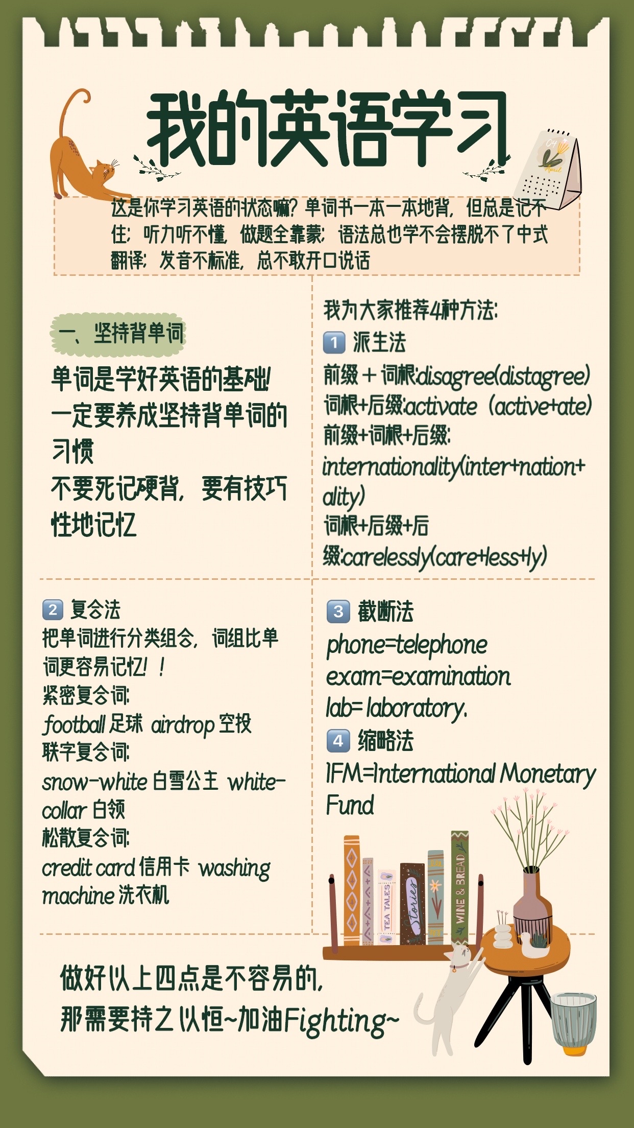 3种方法来提高英语水平