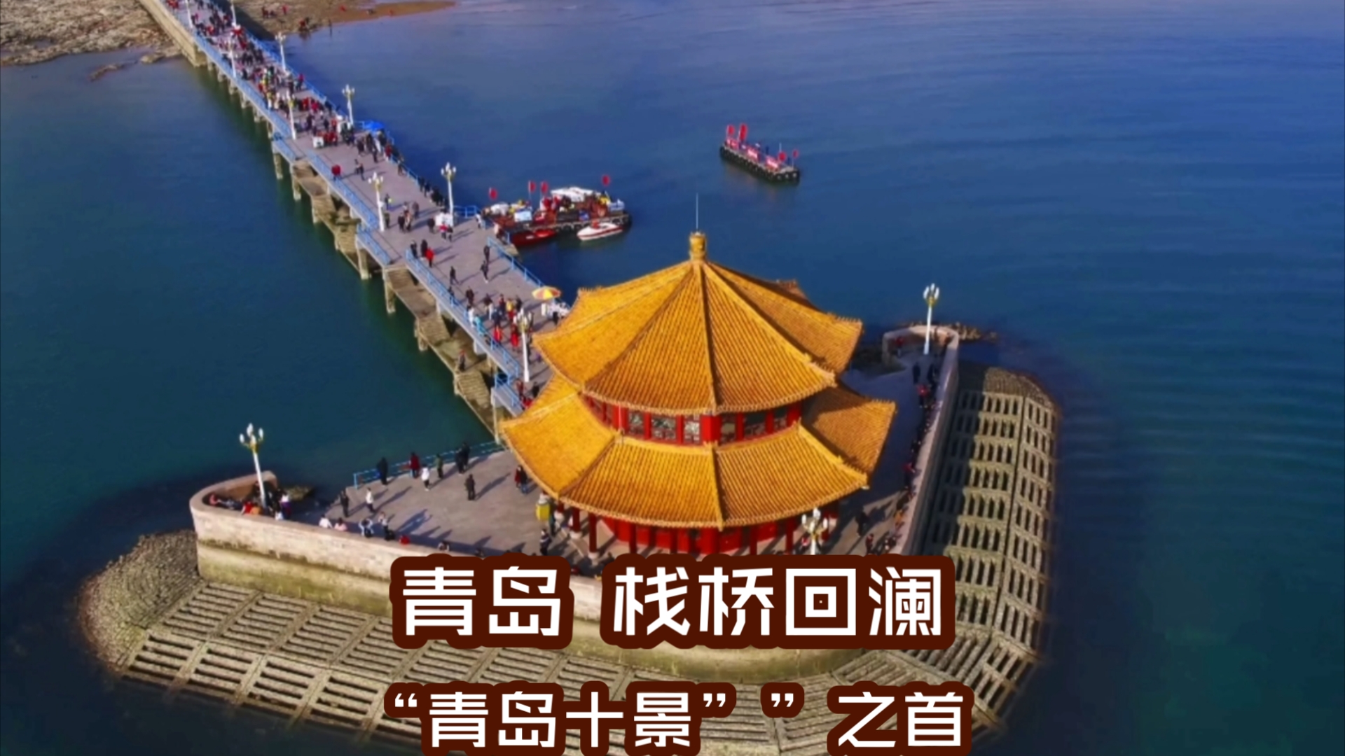 青岛哪些景点是免费的